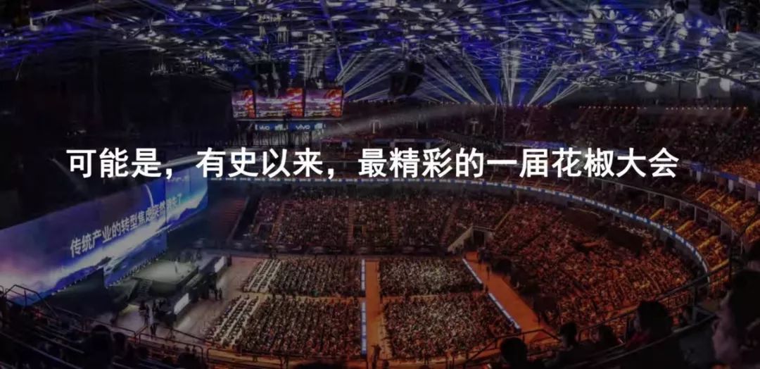 50000名餐饮老板、20000平展出面积、500+国际展商、无限餐饮商机—2019花椒大会(沈阳)第五届餐饮供应链及连锁加盟展